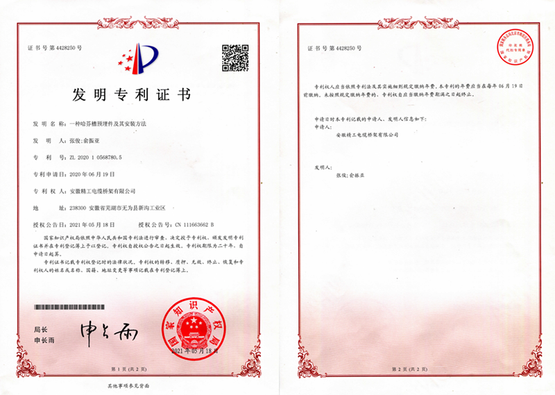 ZL2020 1 0568780.5證（zhèng）書號4428250