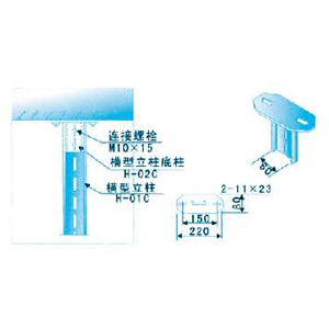 槽（cáo）鋼立（lì）柱底座