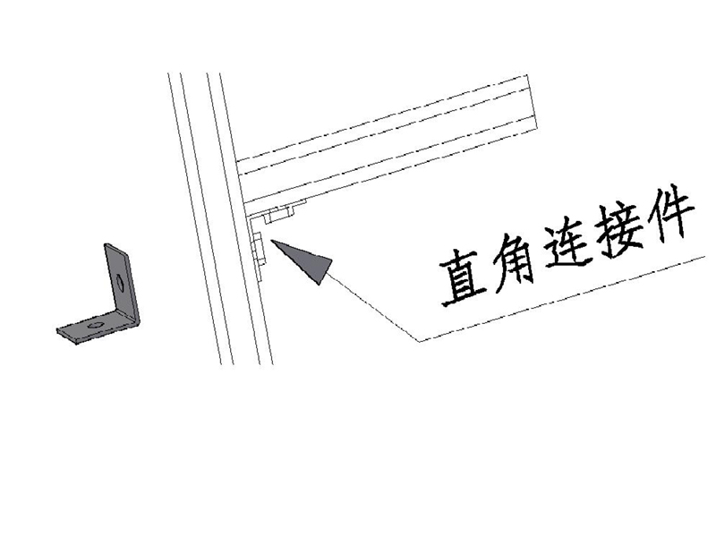 直角連（lián）接件