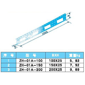 組（zǔ）合式電纜橋架XOJ-ZH-01型